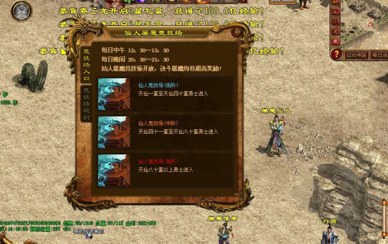 传奇私服捆魔咒它是针对怪物所设置的一种技能它可以