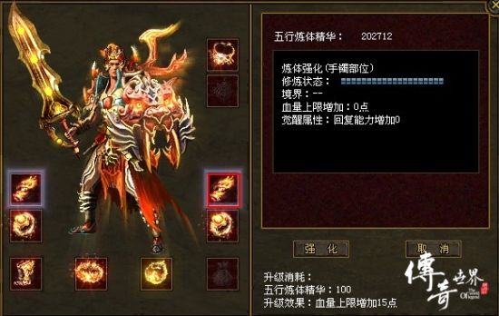 传奇私服按先血魔后铁翼再妖力士再别的小怪的次序清