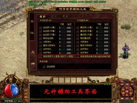 传奇私服二层没有什么好说的怪物都一样我好象没在二层碰