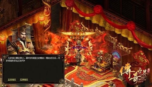 传奇私服法师还有瞬移技能化身蝙蝠可以飞上皇宫二楼