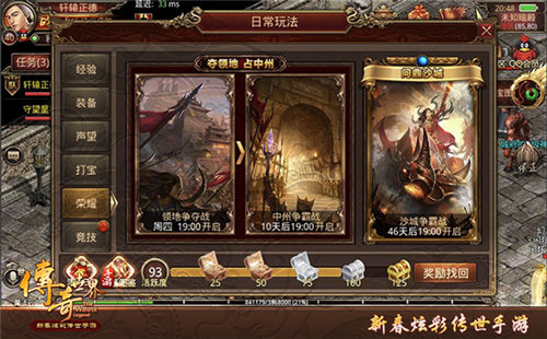 传奇世界复古版