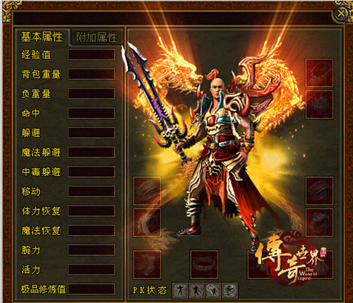 传奇世界3