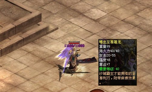 传奇私服裁决换新衣服或天尊戒指加钱传奇世界手机版私服RMB200魔