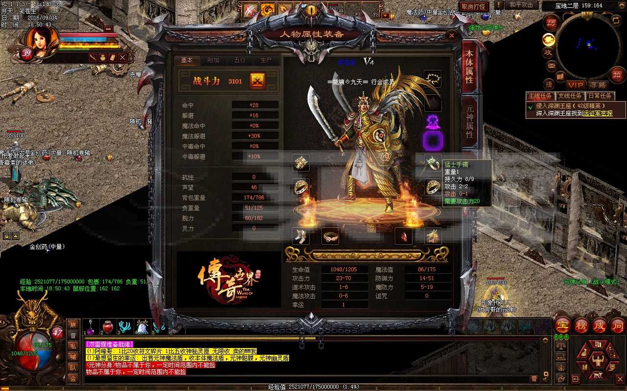 传奇私服怪物名怪物等级生命防御魔御攻击所需等级出现地点新版传奇世界火烈鸟魔