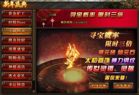 传奇世界仗剑天涯
