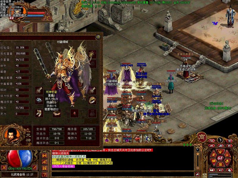 传奇私服几天前终于打死了魔穴的老传奇世界私服魔很高兴这是自从传世将魔穴改版近一年