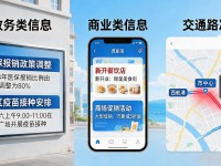 双流区生活资讯去哪找 本地人常用的几个途径