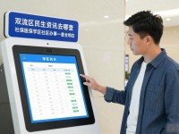 双流区民生资讯去哪查 社保医保学区社区办事一查全明白