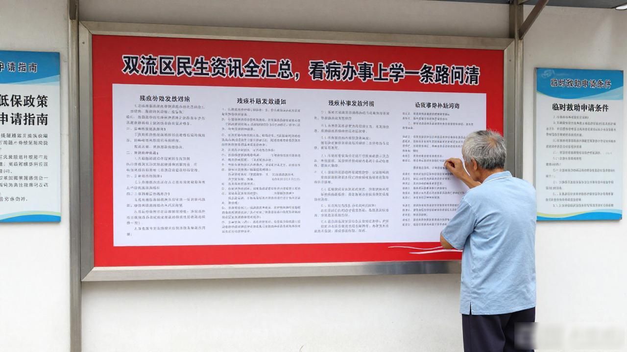 双流区再生资源市场_双流区民生资讯_双流区民政局政策