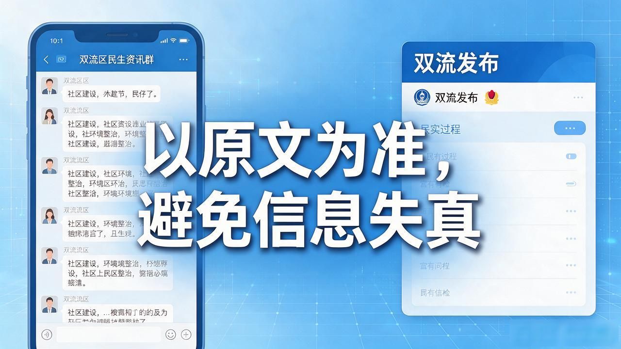 双流区民生资讯_双流区民营经济发展促进中心_双流区门户网站